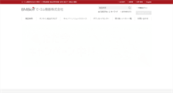 Desktop Screenshot of bmbio.com