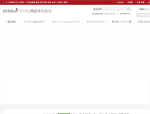 Tablet Screenshot of bmbio.com
